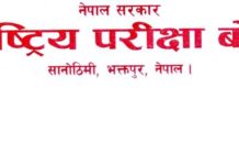 कक्षा १२ को नतिजा भोलि बिहीबार मात्रै सार्वजनकि हुने