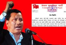 विप्लवबाट सरकारलाई गम्भीर चेतावनी