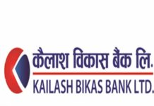 कैलाश विकासको बैंकको ६० औं शाखा बर्दघाटमा