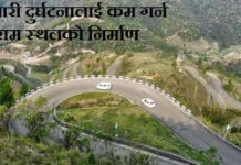 बिपी राजमार्ग सञ्चालनमा ल्याइने