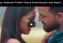 संजिवनीको सुन्दर आवाजमा नयाँ नेपाली गीत (भिडियो सहित)