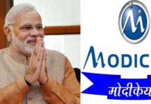 विश्वकै सबैभन्दा ठूलो स्वास्थ्य बीमा कार्यक्रम ‘मोदीकेयर’आरम्भ