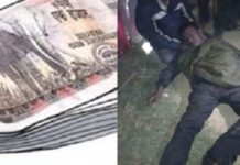 जन्ती चढेको बसमा करेन्ट लागेर मृत्यु भएका परिवारलाई रु पाँच लाख दिइने