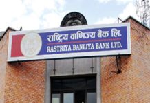 राष्ट्रिय वाणिज्य बैंकले सात शीर्षकमा व्यवसाय गर्न सहुलियत कर्जा दिने