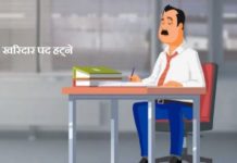 हट्ने भयो खरिदार पद, अरु के–के हट्ने तयारीमा?