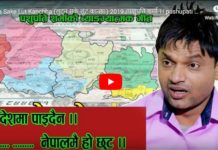 गीतसंगै, अभिव्यक्ति स्वतन्त्रता अनि लोकतन्त्रमाथिको प्रहार