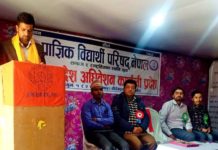 समाज र राष्ट्रहितका लागि युवा शक्तिमा जोड दिँदै सबै जिल्लामा प्राज्ञिक विद्यार्थी परिषद्को अधिवेशन सम्पन्न गर्दै
