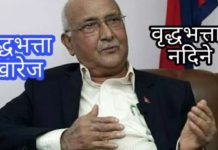 वृद्धभत्ता हटाउन सरकारको तयारी