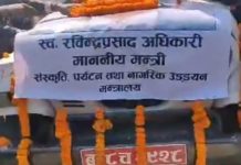 सकियो श्रद्धाञ्जली , मन्त्रीको शव पोखरा लगिँदै