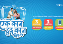 वल्र्डलिङ्कको निःशुल्क इन्टरनेट सेवा