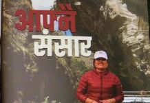 पुष्पलताको ६२औं उपन्यास ‘आफ्नै संसार’