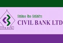 सिभिल बैंकको शाखा बर्दियाको ठाकुरद्वारामा विस्तार