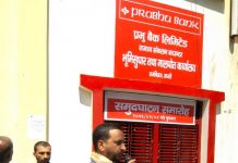 प्रभु बैंकको एक्स्टेन्सन काउण्टर राजविराजको मालपोत कार्यालयमा