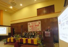 २ नम्बर प्रदेश स्तरीय सुरक्षा गोष्ठी सम्पन्न