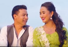 हवल लामाको ‘के सारो राम्री’ सार्वजनिक (भिडियो सहित)