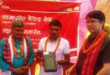 एनआईसी एशियाकोे २८औं शाखारहित बैंकिङ सेवा संचालनमा