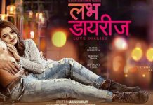 ‘लभ डायरीज’ चलचित्र प्रर्दशन हुने