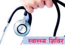 कञ्चनपुरका स्वास्थ्यकर्मीले जोखिम भत्ता पाएनन्