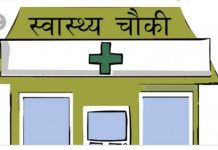 नवीकरण नगराएका स्वास्थ्य संस्था बन्द गर्न निर्देशन