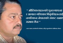 नेपाललाई चीन विरोधी रणनीतिमा फसाउने सरकारी चाल छर्लङ्ग भइसकेको छ