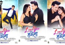 ‘लभ यू हमेशा’ भदौ ६ गतेबाट देशभर प्रदर्शनमा