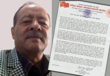 नीजिदेखि सार्वजनिक स्वास्थ्यसंस्था अनियमिताको तत्काल अन्त्य गर्न विप्लव नेकपानिकट जनस्वास्थ्यकर्मी महासंघको माग