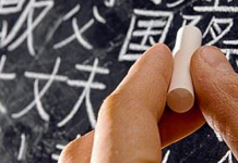 जापान जानलाई भाषा सिक्दै हुनुहुन्छ ? त्यसो हो भने केही समय पर्खनूहोस्, किनकी…