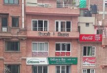 सिटिजन्स बैंकद्वारा थहिटिमा कारोबार सुरु