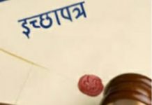 वृद्ध वृद्धाको हितमा कांग्रेसले ल्यायो नयाँ प्रस्ताव