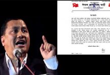 ‘विप्लव’ नेकपाले सेतो नम्बर प्लेटका गाडीहरु चल्न नदिने घोषणा