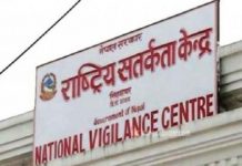 ६० दिनभित्र सम्पत्ति विवरण बुझाउन राष्ट्रिय सतर्कता केन्द्रको निर्देशन