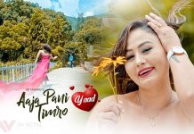 अमेरिकाबाट डीबीले ल्याए ‘आज पनि तिम्रो याद’ (भिडियो)