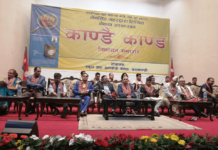 ‘नेकपा सरकारका काण्डै–काण्ड’