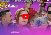 गायक टेक राजको आवाजमा ‘नहेर ऐनामा’ सार्वजनिक