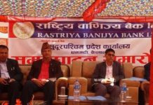 राष्ट्रिय वाणिज्य बैंकको सुदूर पश्चिम प्रादेशिक कार्यालय धनगढीमा