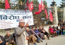 नौ राजनीतिक दलद्वारा सडक संघर्षका कार्यक्रम सार्वजनिक
