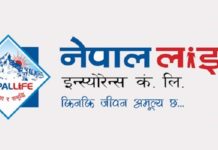 लाइफ इन्स्योरेन्सका ग्राहकले अनलाइनबाटै भुक्तानी दिने