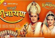 भारतमा लक–डाउनकाे समयमा ‘रामायण’ पुनः प्रसारण गर्ने