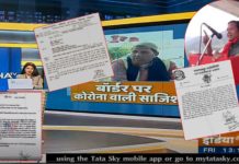 भारतमा कोरोना भाइरसको सङ्क्रमण फैलाउन नेपालमा षड्यन्त्र !