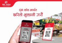एनआईसीले व्यवसायीलाई क्यूआर कोड प्रदान गर्ने