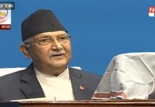 प्रतिनिधि सभा बैठक लाइभ भिडियाे