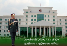 नेपाली सेनाभित्र भ्रष्टाचारमा शून्य सहनशीलता : ‘ठूला माछा’सहित २६ सय सैनिकलाई कारवाही !