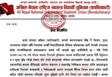 पेट्रोलकाे मुल्य वृद्बि तत्काल फिर्ता लिन माग