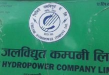 स्वदेशी मोडलको नमूना चिलिमे जलविद्युत् आयोजना