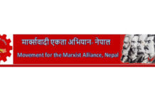 राष्ट्रियता खतरामा परेको भन्दै नयाँ राजनीतिक अभियानको घोषणा