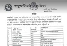 प्रमओलीद्धारा मन्त्री परिषद् हेरफेर ,यस्तो मन्त्री मण्डलको सूचि