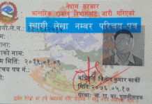 महामारीका बीच स्थायी लेखा नम्बर लिनेको संख्या ३५ लाख नाघ्यो
