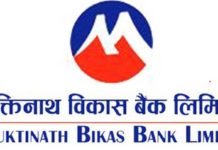 मुक्तिनाथका ग्राहकलाई रिसोर्टदेखि अस्पतालसम्मको सेवामा छुटैछुट