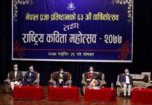 राष्ट्रिय कवितामा नुवाकोटकी भैरवी भूगोल प्रथम