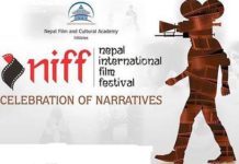 निफको चौथो संस्करण फागुन-वैशाखमा महोत्सव हुने